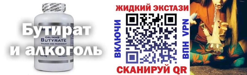 БУТИРАТ GHB  Енисейск 