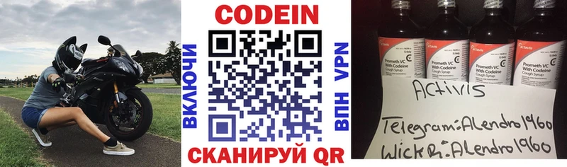 Кодеиновый сироп Lean Purple Drank  OMG   даркнет Telegram  Енисейск 