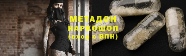 мяу мяу кристалл Волоколамск