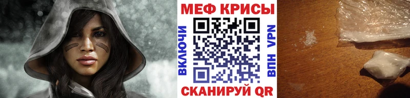 Меф мяу мяу  Енисейск